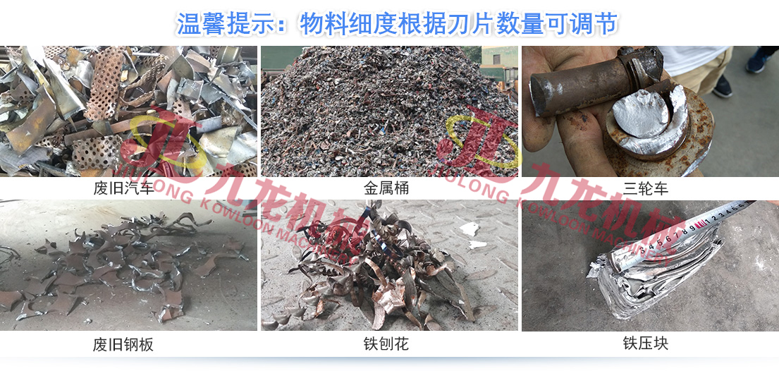 金屬撕碎機正逐漸成為回收廢舊金屬中重要的一環(huán)(圖5) 金屬撕碎機正逐漸成為回收廢舊金屬中重要的一環(huán)(圖5)