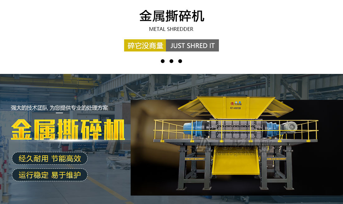 廢舊汽車(chē)破碎機